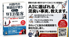 森まりあ書籍Amazon